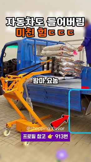 유압 크레인으로 효율적으로 짐 옮기기