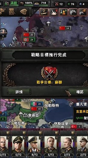 1940 德國入侵蘇聯 #巴巴羅薩行動 #鋼鐵雄心4