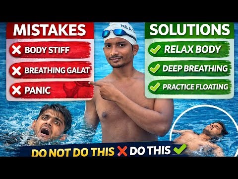 Swimming सीखते समय होने वाली गलतिया और उसके समाधान