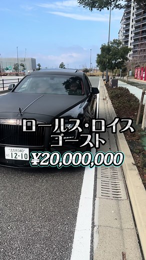 高級車の魅力と職業インタビュー