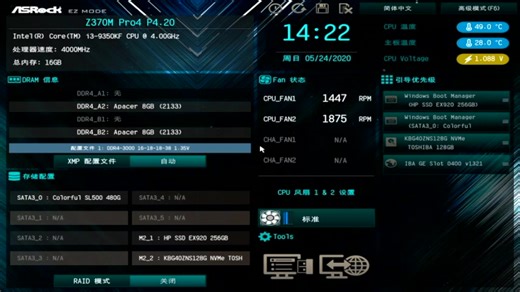 华擎/华硕主板的基本BIOS设置与简单超频