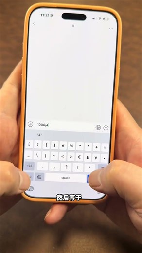 Revolutionary Calculator Hack: Effortless & Convenient