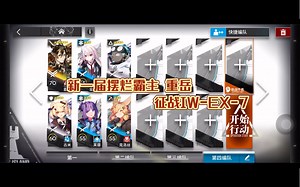 懒人挂机流博士的新选择——重岳（IW-EX-7）单核挂机流