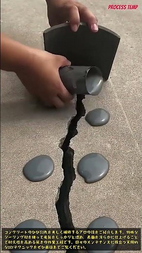 プロが教えるコンクリートひび割れ補修術 #ConcreteRepair #DIYProjects #HomeImprovement #Maintenance #ConstructionTips
