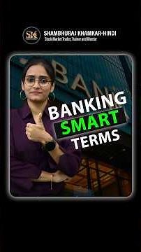 बैंक के महत्वपूर्ण Terms | जनलो वरना पचताओगे #bank #shorts
