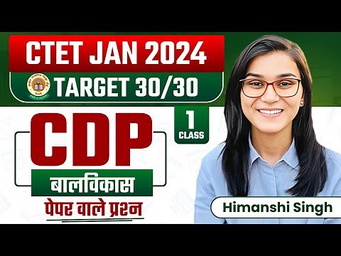 CTET Jan 2024 - CDP 30/30 Series by Himanshi Singh | Class-01