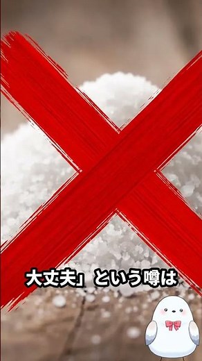 【医師解説】その塩、危険です！「天然塩」と「精製塩」の真実｜高血圧を防ぐ“正しい塩”の選び方【命を守る適塩法】
