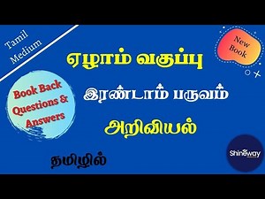 7th Std | Term 2 | New Science Book Back Q & A in Tamil