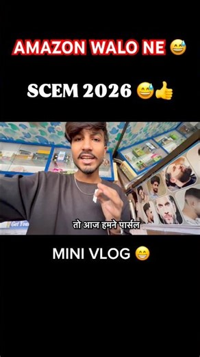 SCEM 2026 😅👍 BY AMAZON 🤣 #funny #amazon #shorts