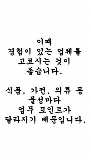 기업운송과 3PL은 로지스온 #3pl추천 #wms #wms추천 #3pl