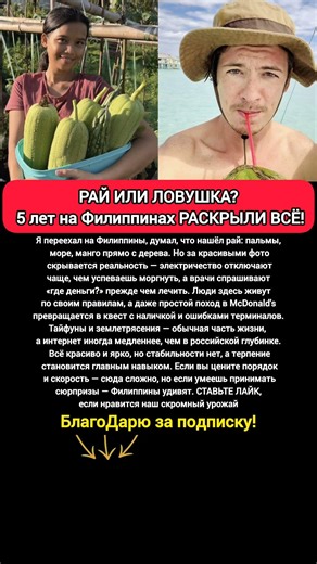 🔥Выключают электричество, тайфуны, медицина: жизнь на Филиппинах после переезда #россия #путешествия