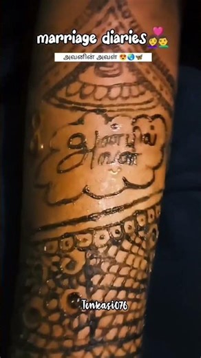 மருதாணி 🫰❤️ #reels #love #youtubeshorts #trendingshorts #marriage #trueline #couple #shortsvideo 🌷😻🦋