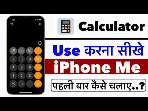 Iphone calculator app kaise chalaye ? How to use apple calculator app ?