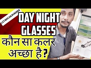 Photochromic glasses colors Review || Transition lenses pros and cons | Day night eyeglasses test