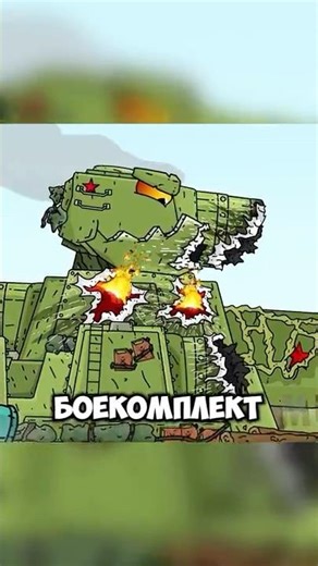 STEEL WALL Award - The KV-44's Younger Brother #cartoon #cartoontanks #tanks