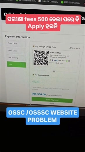 Amiya Sir on Instagram: "⚠️ Important Update for OSSSC & OSSC Aspirants ⚠️ Exam fee deduct ହୋଇଗଲା କିନ୍ତୁ Final Submission ହେଉନି? 😟 Panic ହେବେନି ❌ 👉 Server load ଯୋଗୁଁ delay ହେଉଛି 👉 Payment successful ଦେଖାଉଛି ମାନେ safe ✅ 📌 Best Advice: 🌅 Early Morning (5 AM – 8 AM) ରେ apply କରନ୍ତୁ 📶 Server fast ରହେ, error chance କମ୍ ବହୁତ candidates କହୁଛନ୍ତି OSSSC / OSSC form apply ସମୟରେ exam fee deduct ହେଉଛି, କିନ୍ତୁ final submission pending ରହୁଛି। 👉 ଏହା server traffic ପାଇଁ ସାଧାରଣ issue। 👉 Payment successfu