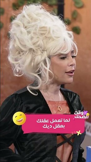 أيتن عامر..الديك خضها وعضها