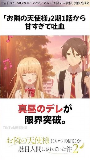 【天使様2期】1話から甘すぎて視聴者のライフがゼロになった件 #お隣の天使様にいつの間にか駄目人間にされていた件 #椎名真昼 #石見舞菜香