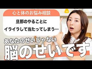 【メンタルケア】イライラをコントロールする方法 /怒りっぽい/こどもにあたってしまう/自分を責めちゃう【お悩み相談】