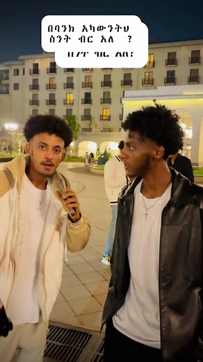 How much do you have in your bank account ? @ahadu_xo #ahadu #bank #investment #rich #man #socialexperiment #ethiopian_tik_tok #besttiktoker #money
