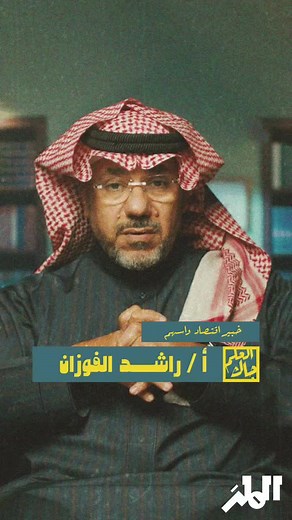 فهم مفهوم الملاءة المالية مع خبير الاقتصاد والأسهم