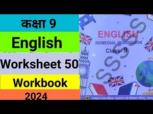 English Remedial Workbook class 9 worksheet 50 | class 9 remedial english workbook worksheet 50