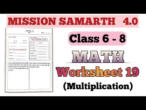 Mission Samrath 4.0 Math Worksheet 19 || Class 6th, 7th, 8th Math || Study Anytime 