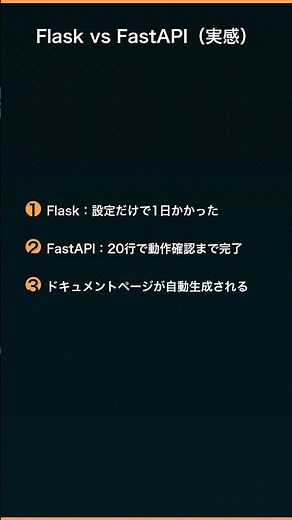 20行でAI搭載のAPIサーバーが完成！FastAPI×Claude APIの作り方 #shorts #claude