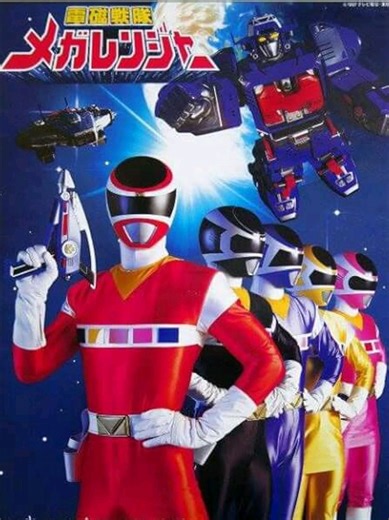 Denji Sentai Megaranger | Episode 5 | Selesakan Inilah Jurus Rahasia Pertarungan #fyp #supersentai #supersentaiseries #megaranger #tokusatsuindonesia Jangan Lupa Like,Komen dan share ya Dan Jangan Lupa Follow untuk Update selanjutnya 😁🙏