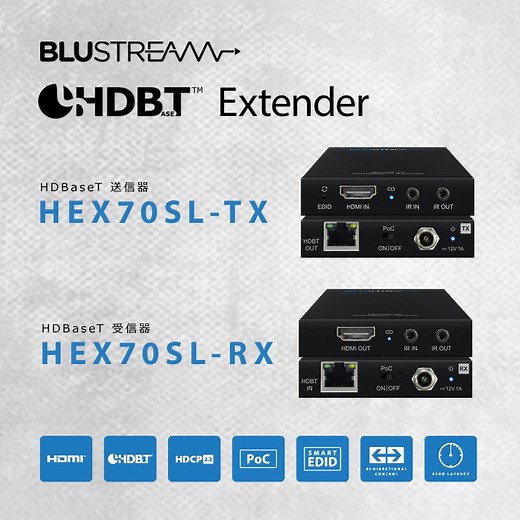 Blustream社製 4K UHD対応HDBaseT送信器・受信器 発売のご案内