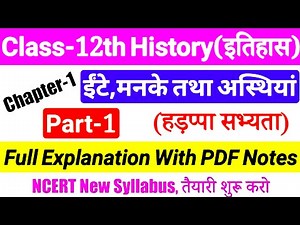Class 12 history chapter 1 in hindi | Full Chapter Explanation + Notes | 12th History Chapter 1