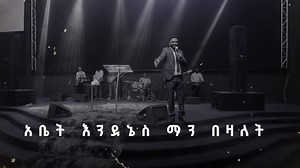 🔴Sunday service @ PRESENCE OF GOD INTERNATONAL CHURCH⛪ | Presence Tv Worldwide