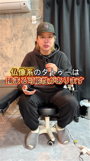 スリランカでの仏像タトゥーと法律