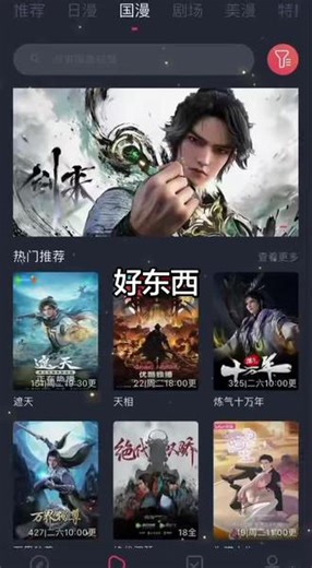 代数统计工具——电影天堂ios最新伪装上架#追剧app #追剧app推荐 #app分享 #创作者中心 #动漫共和国