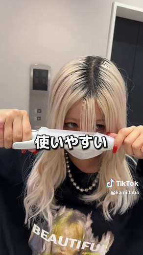 【衝撃】コテとストレートが1つで叶うヘアアイロンの新作が便利すぎた！kinujoから11月に出るんだけど性能が良すぎる。2wayアイロンが気になってた！という人にはマジでオススメしたい。購入相談や質問はプロフ欄の髪ラボ公式LINEに【2wayアイロン】ってメッセージもらえれば無料アドバイスさせてもらいます！#PR #kinujo#2wayアイロン