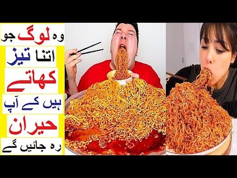 Taiz Tareen Khanay Walay Log - Fastest Eaters