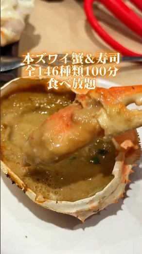 100分146種類！蟹食べ放題に挑む！！#大食い #蟹食べ放題 #寿司食べ放題 #上野グルメ #食べ放題