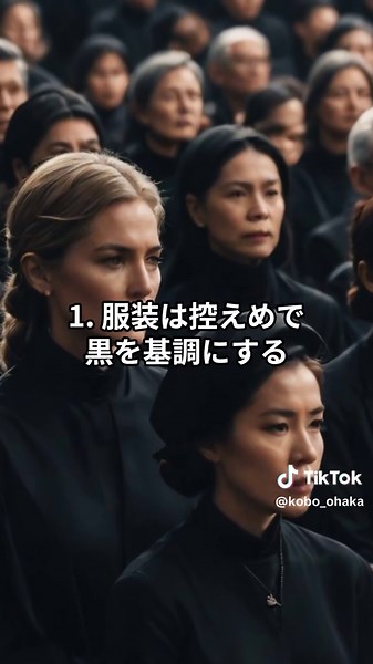 お通夜で知らないと恥をかく基本マナー4選