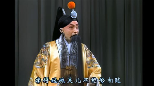 高清修复京剧《逍遥津》：李岩 吴钰璋