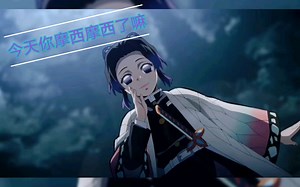 【蝴蝶忍】 鬼灭之刃 燃炸卡点音乐 Blame (Tim Gunter Remix)#虫柱蝴蝶忍#