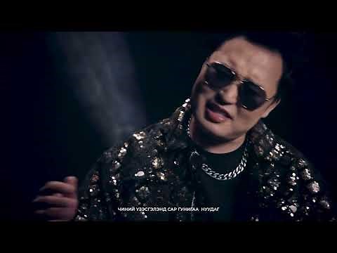 Jack - Uzesgelen goo (Official Music Video) Жак - Үзэсгэлэн гоо