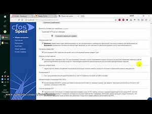 ✅ Лучшая программа для ускорения интернета cFossPeed как настроить как пользоваться отзывы