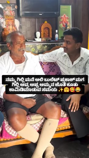 Arya Shetty | Gilli appa ✨🤗🤴 . . #trendingreels #viralreels #famous #trpking #kannadiga💛❤ . . Credits to @bannada_jagathu_kannada | Instagram