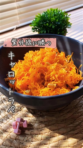白砂糖不使用の簡単にんじんサラダレシピ