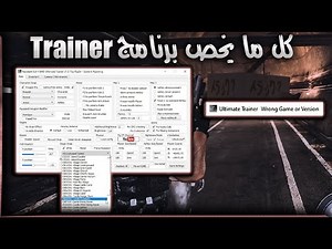 كل ما يخص برنامج الترينر Re4UHD Raz0r's Trainer + حل المشاكل