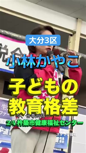 共生社会を目指す教育格差解消の取り組み