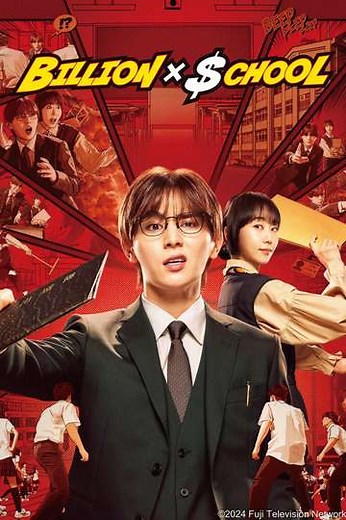 Billion x School (2024) - TV Show