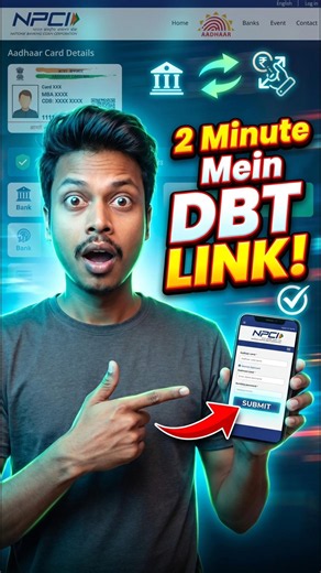 “Ghar Baithe DBT Link Kaise Kare?”