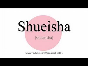 Shueisha - Alchetron, The Free Social Encyclopedia