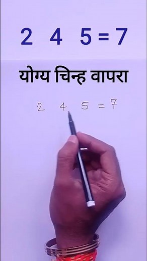गणिताचे कोडे | ganitache kode | maths puzzle #maths #short